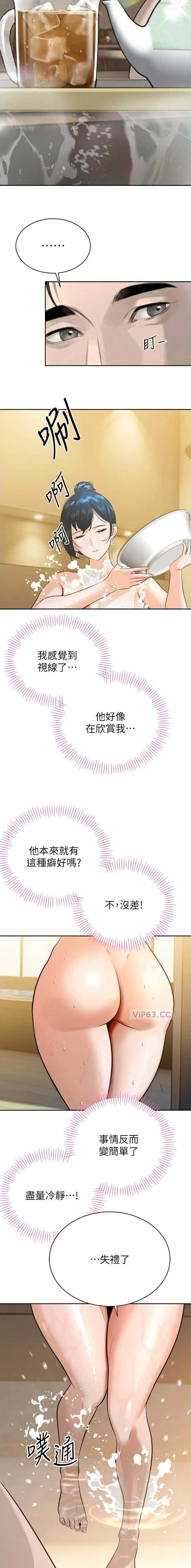第39话5