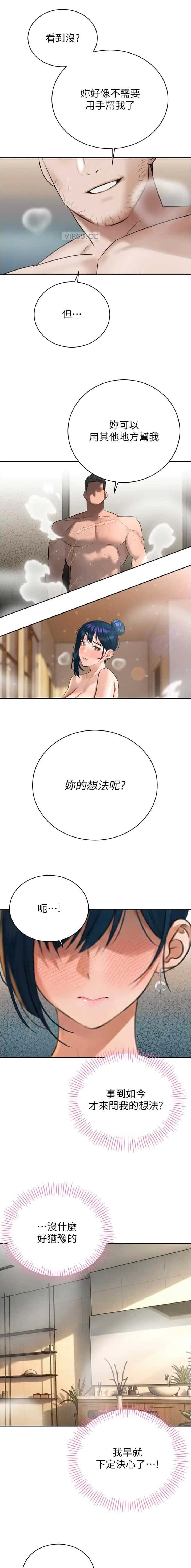 第40话5