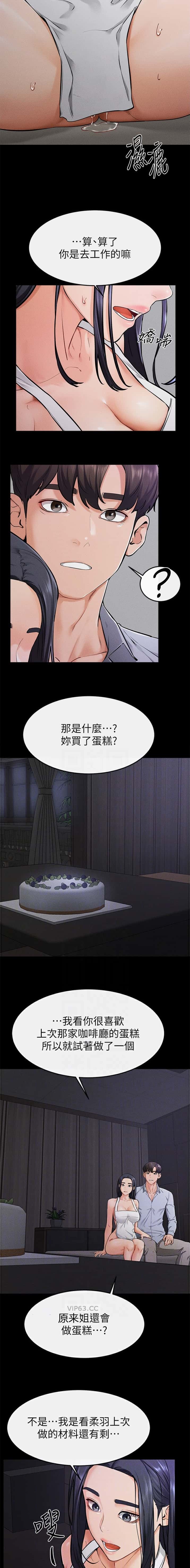 第97话2
