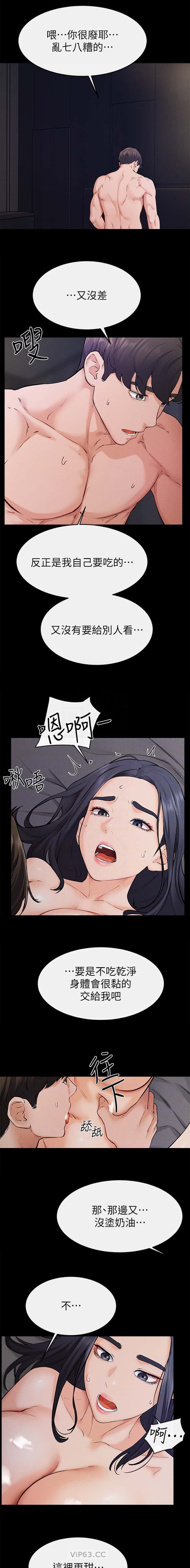 第97话5