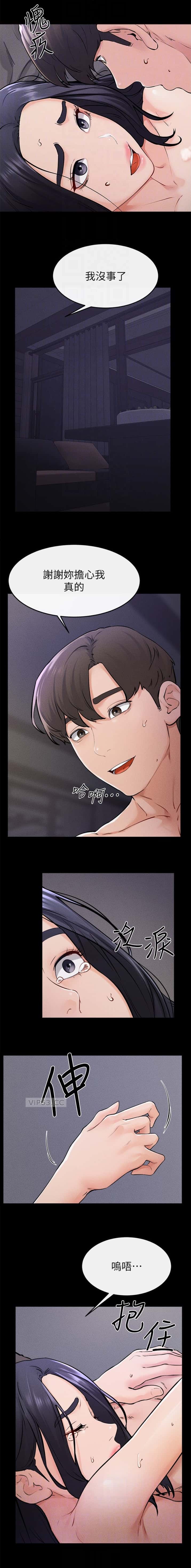 第97话8