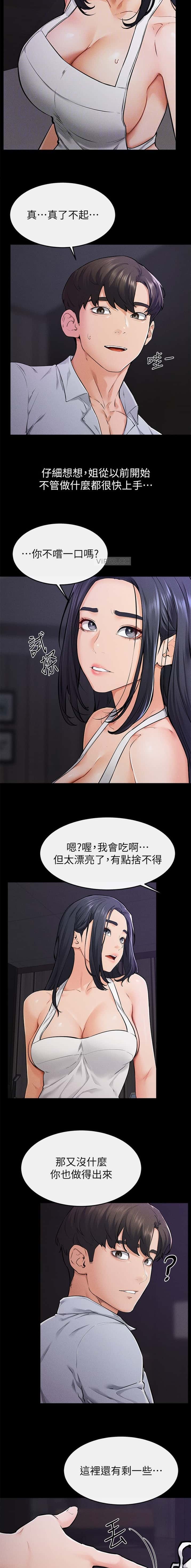 第97话3