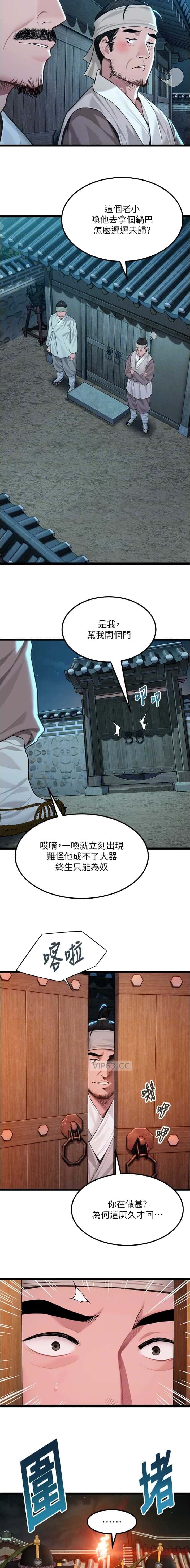 第105话6