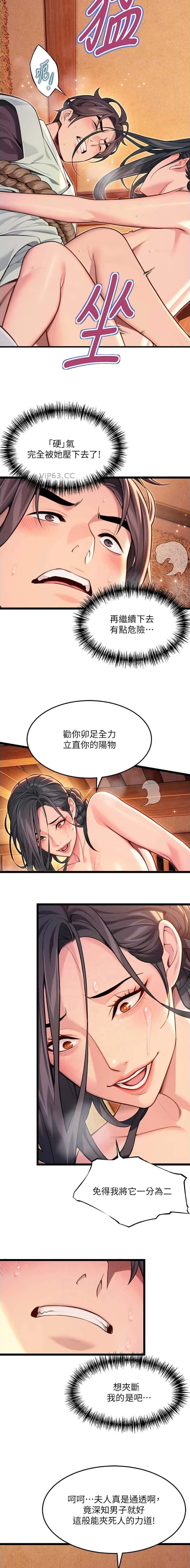 第105话3