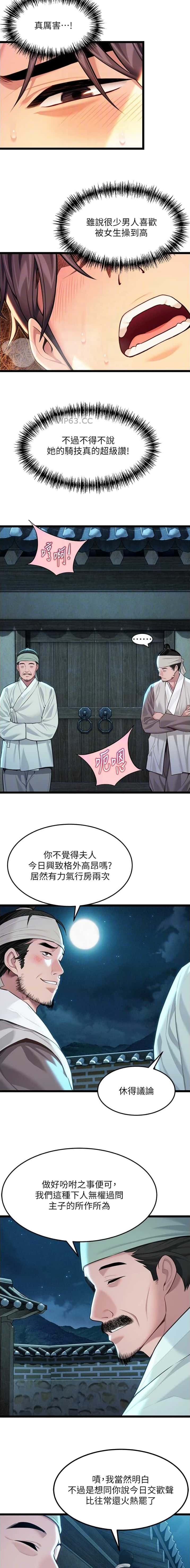 第105话5