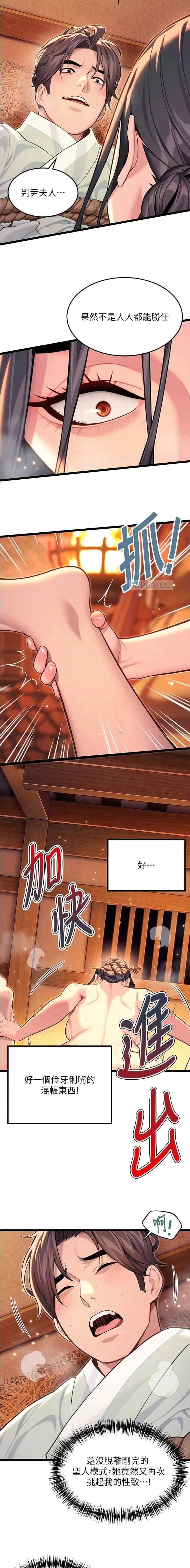 第105话4