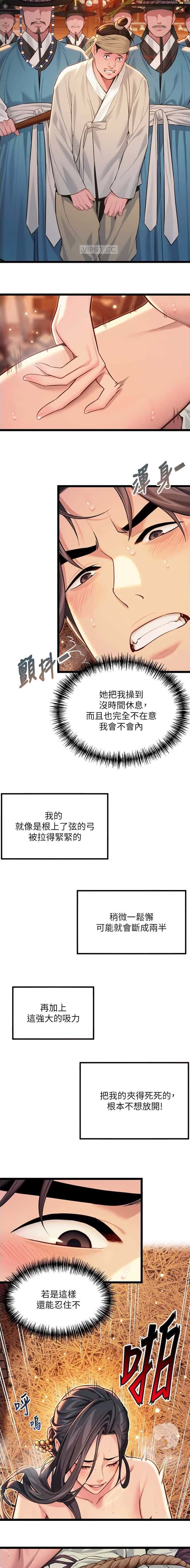 第105话7