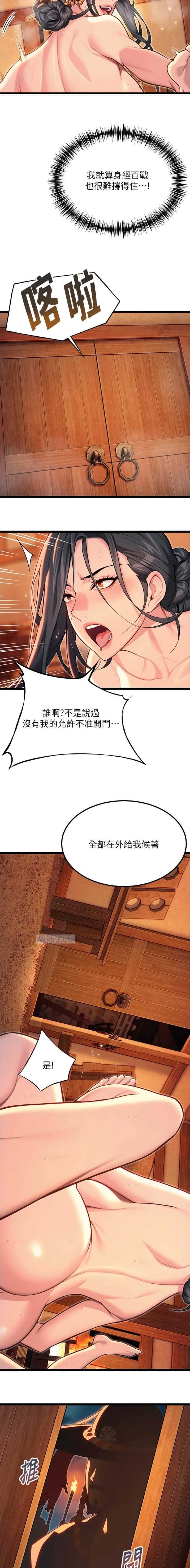 第105话10