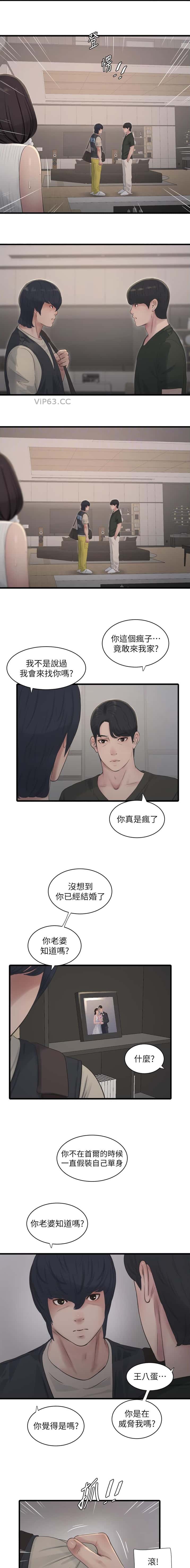 第104话5