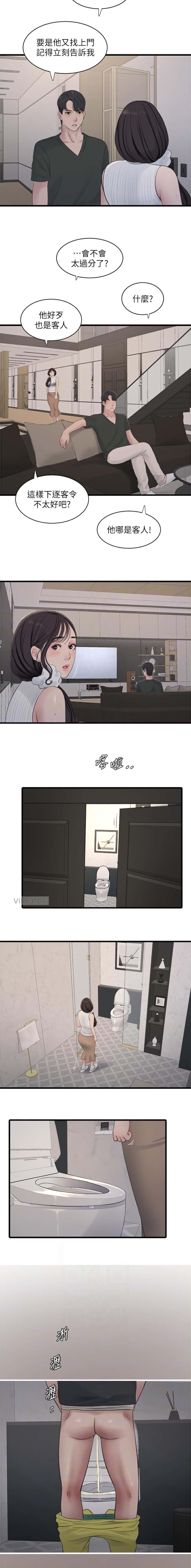第104话8