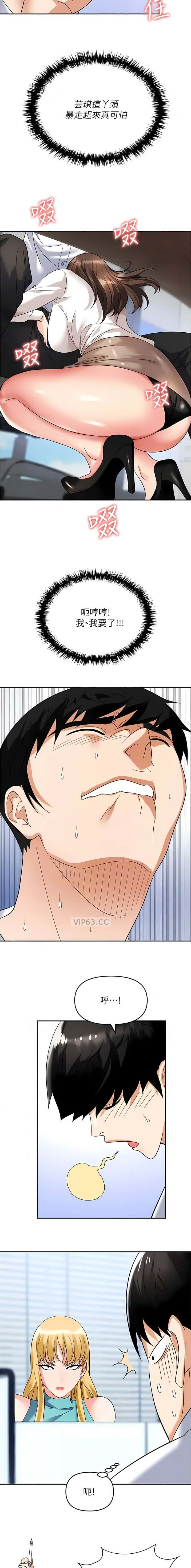 第47话6
