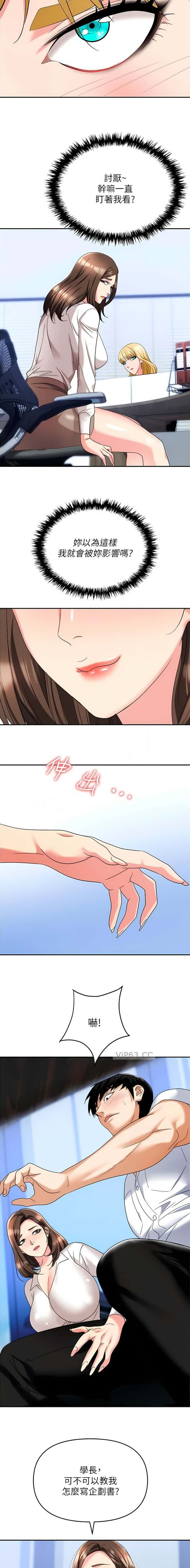 第47话3