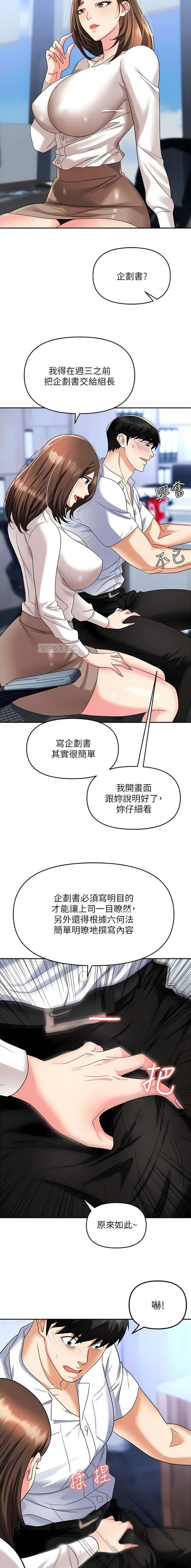 第47话4