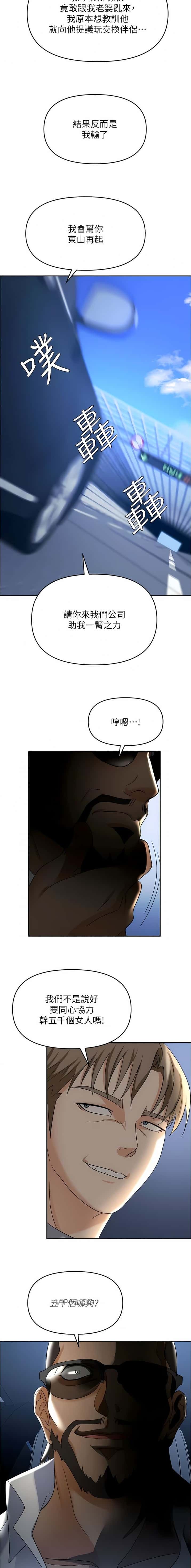 第48话3