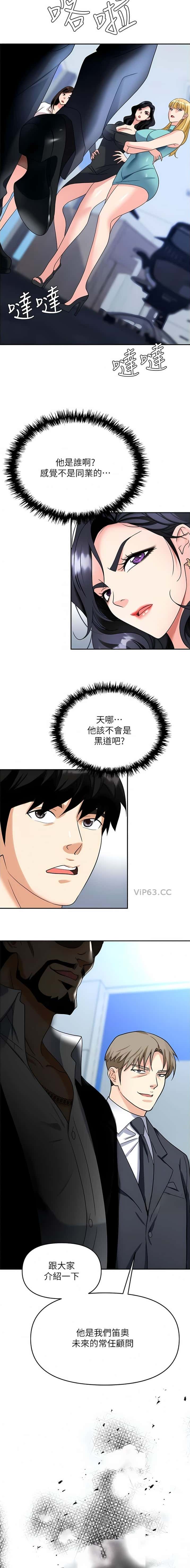第48话5