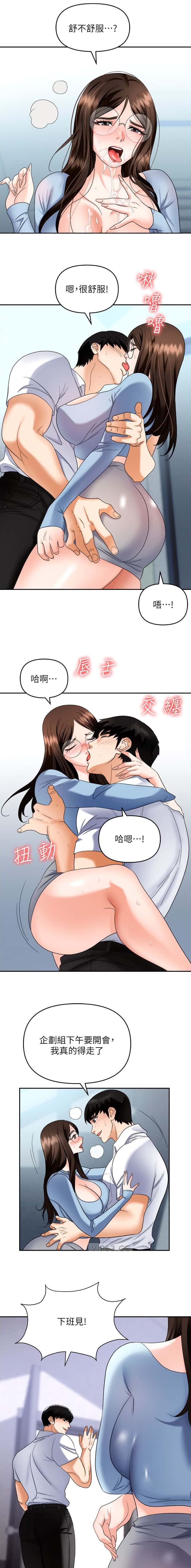 第50话3