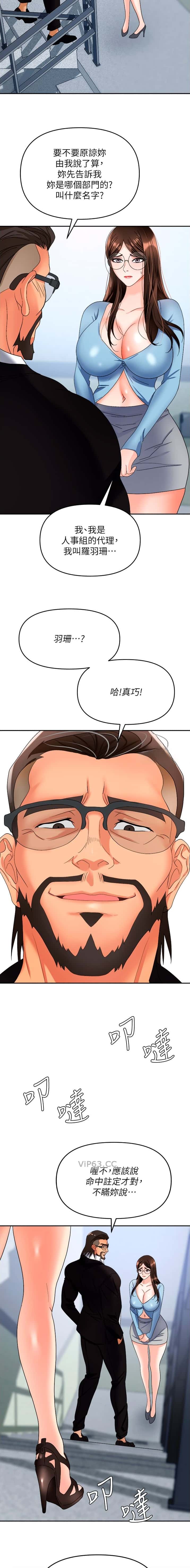 第50话5
