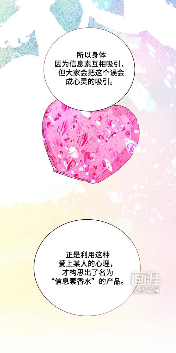 第77话7