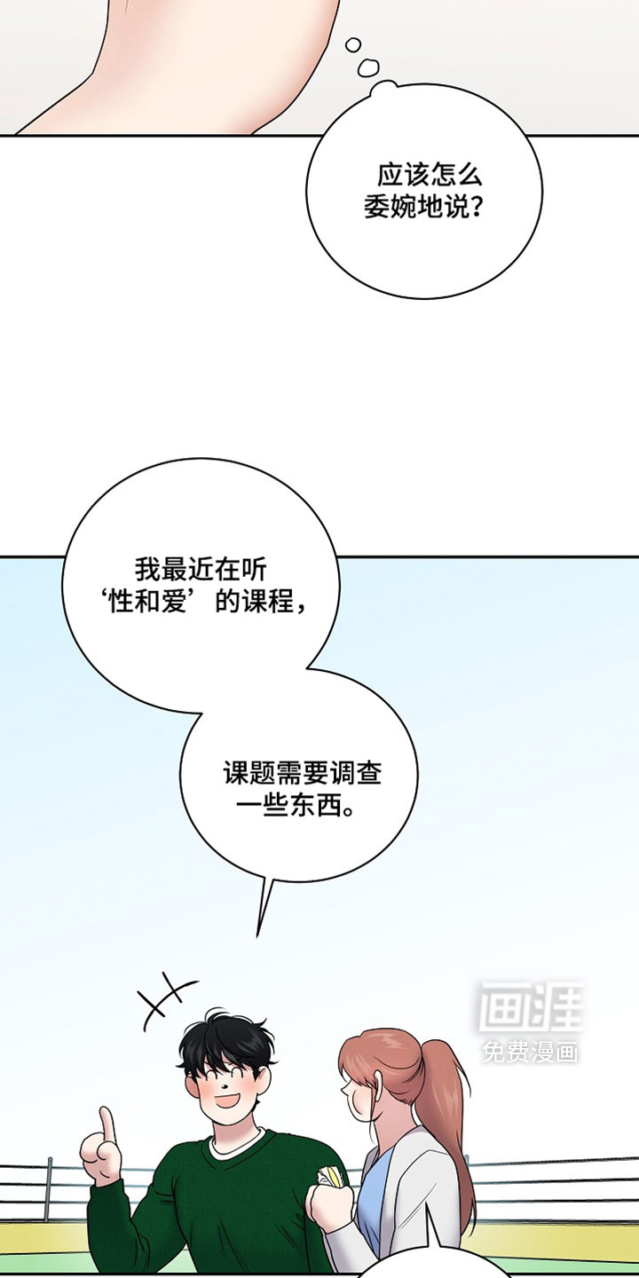 第77话4