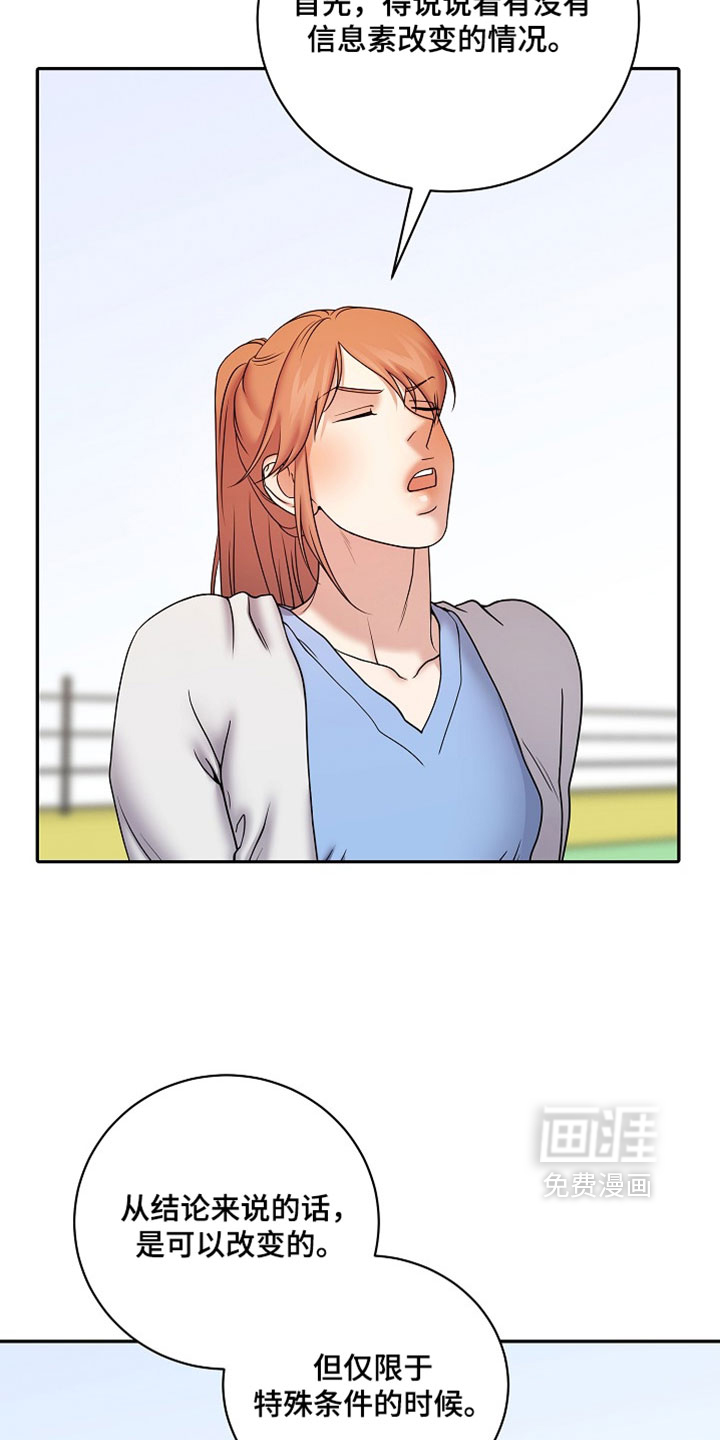 第77话13