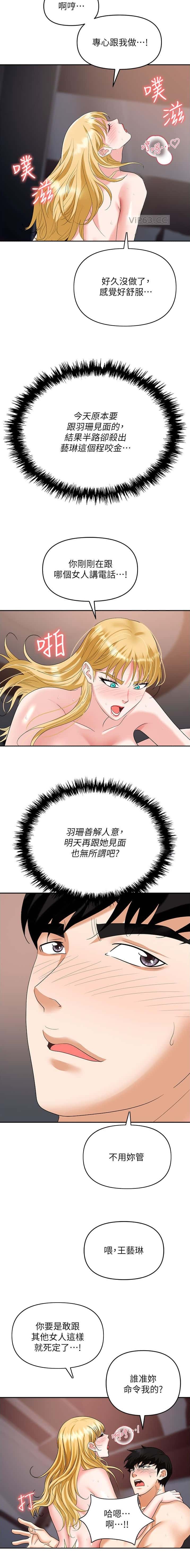 第53话8