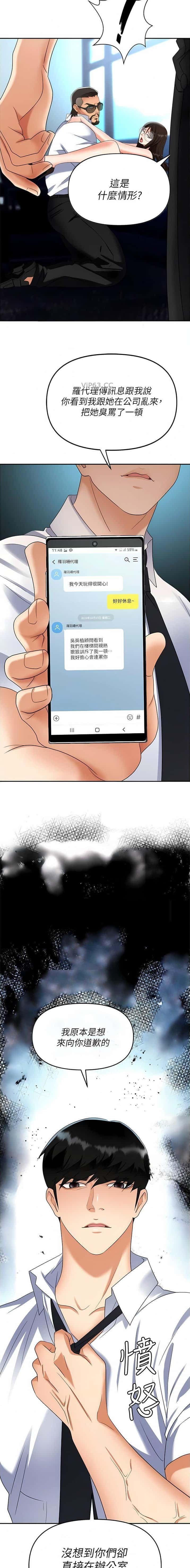 第54话7