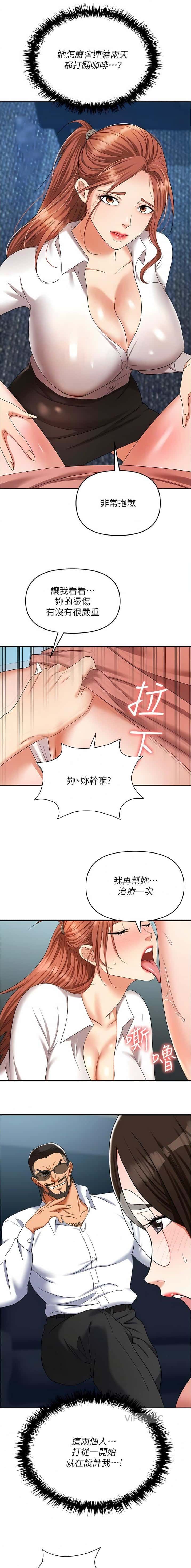 第54话2