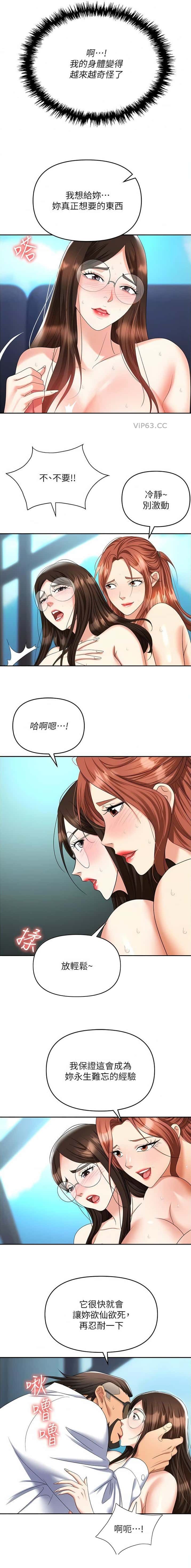 第54话4