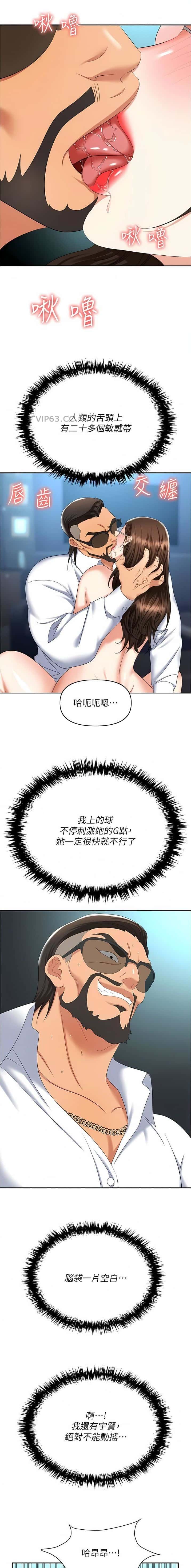 第54话5