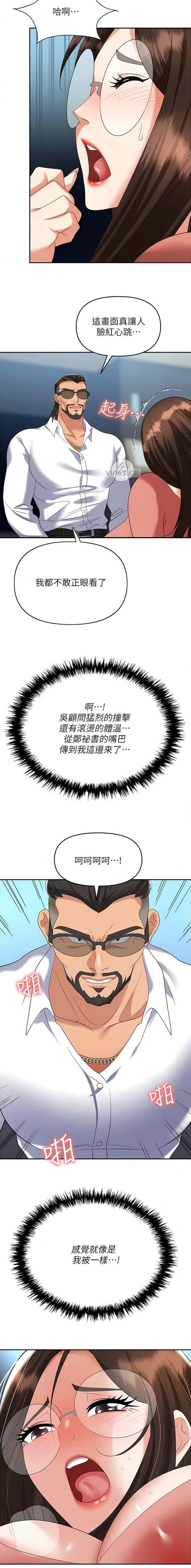第54话3