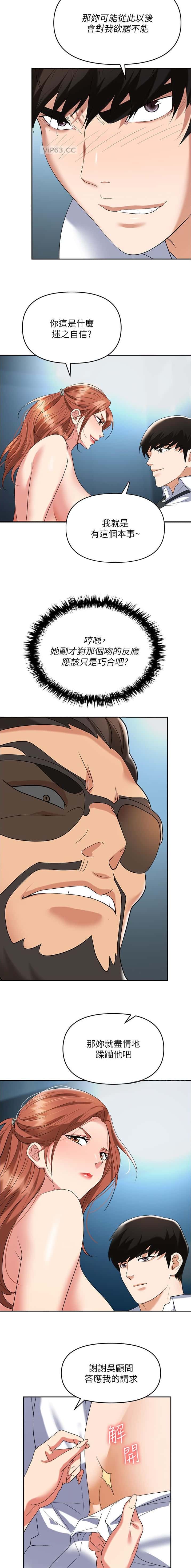 第55话8