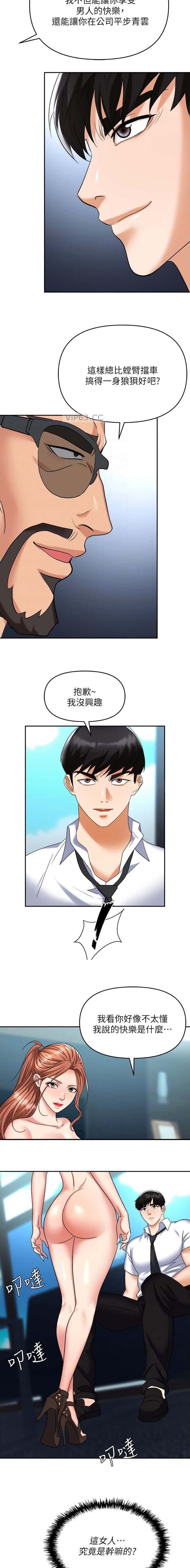 第55话4