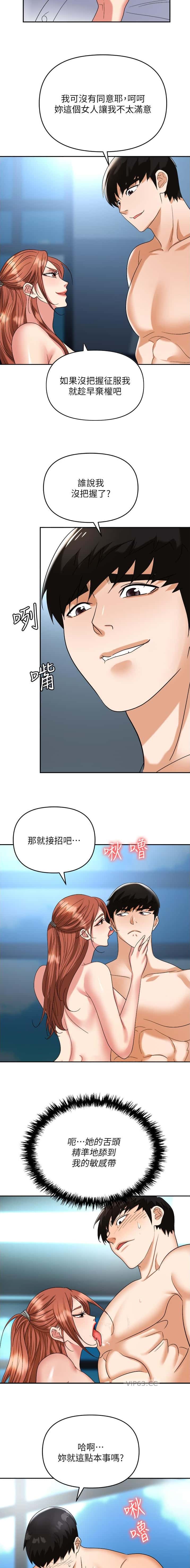 第55话9
