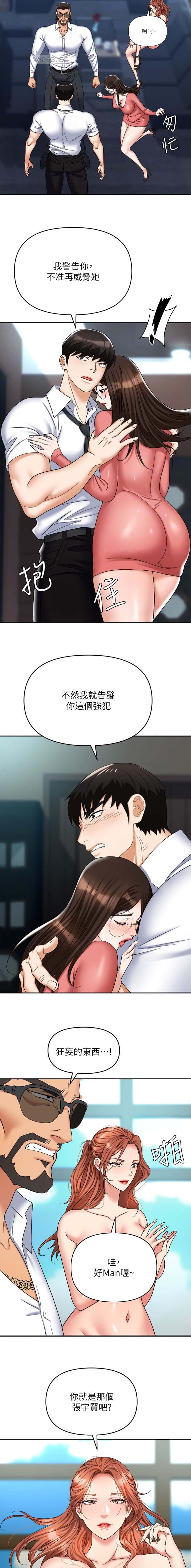 第55话2