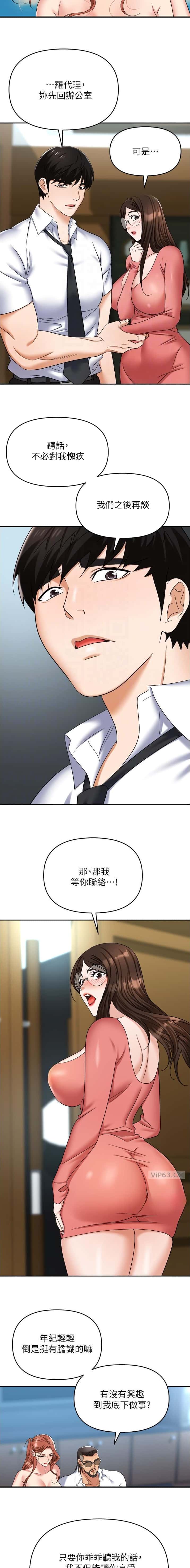 第55话3