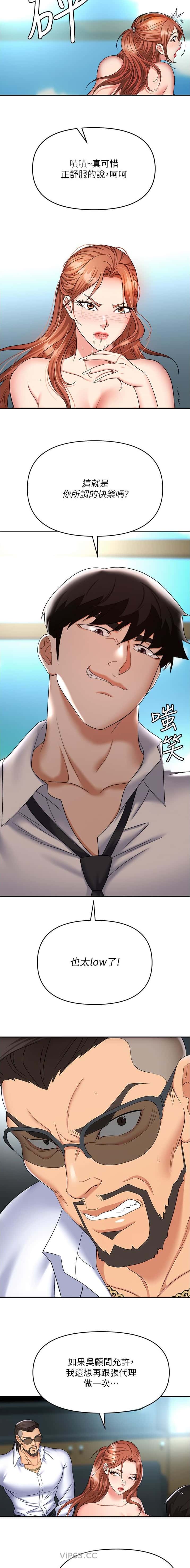 第55话7