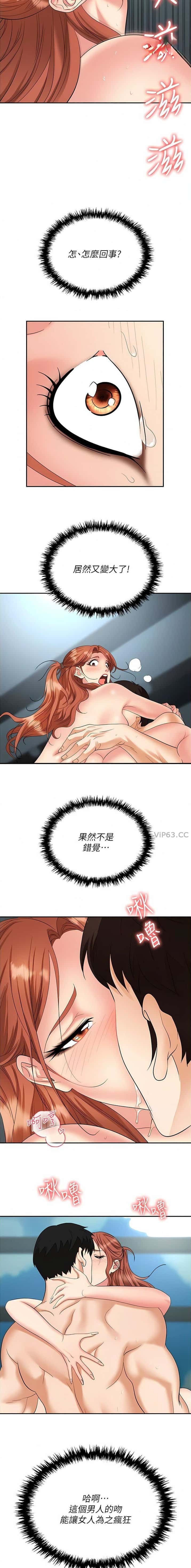 第56话4
