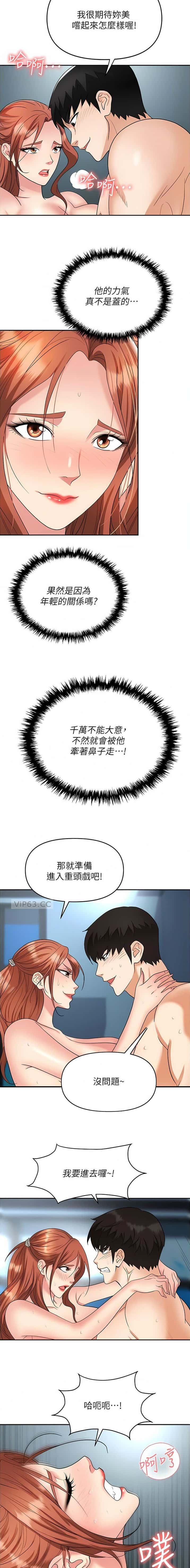 第56话3