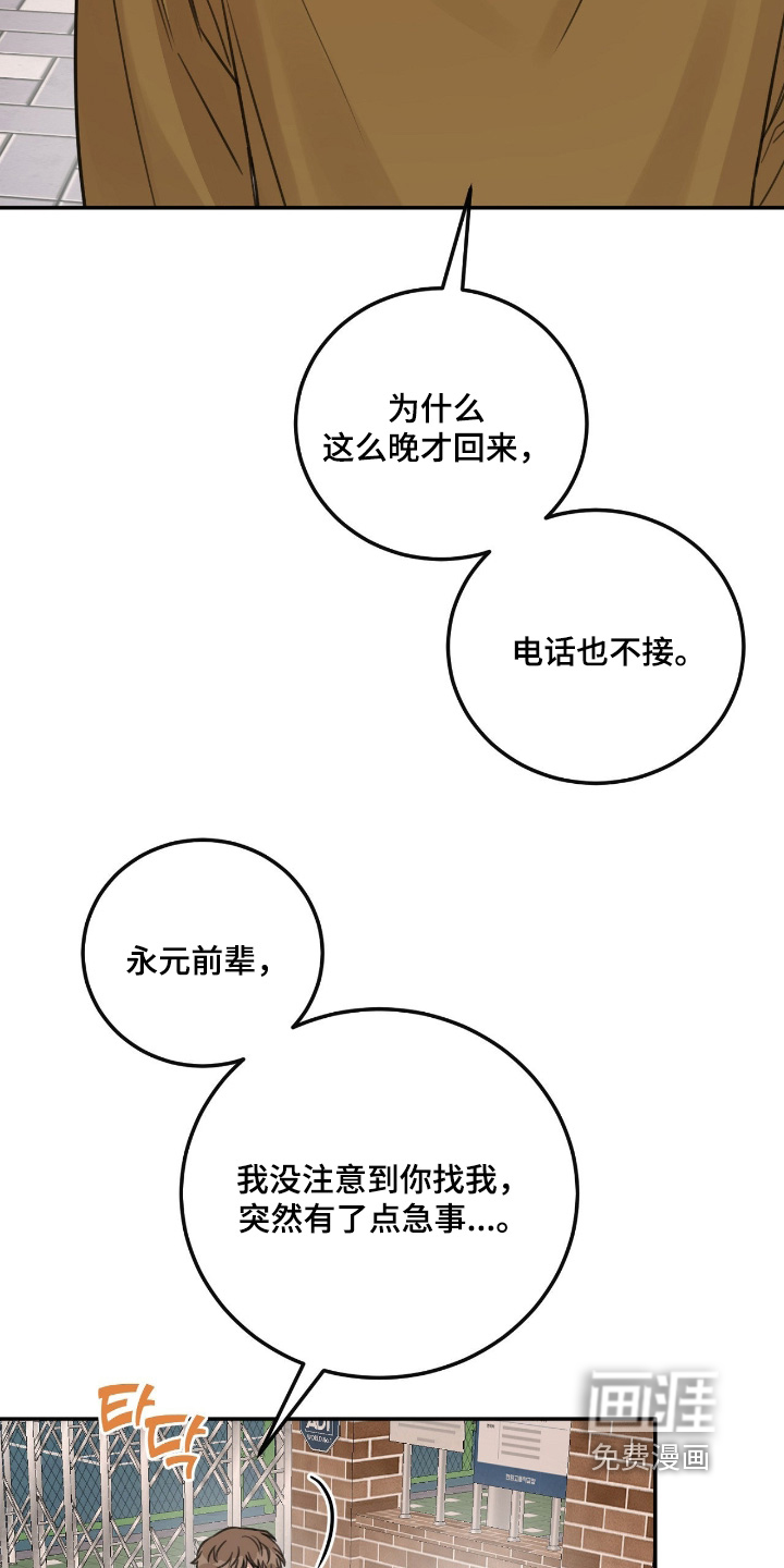 第54话3