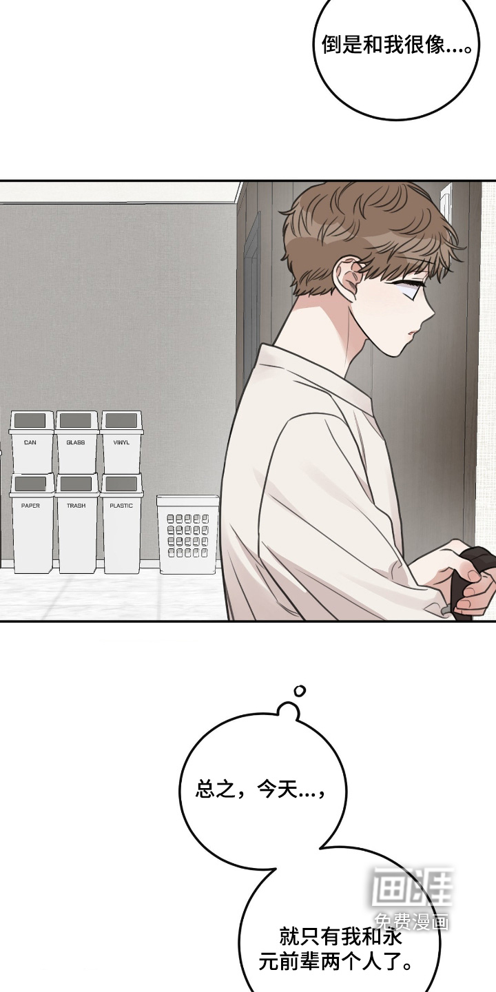 第54话23