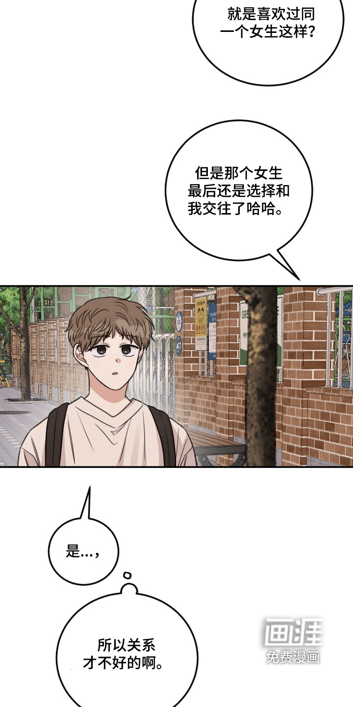 第54话9