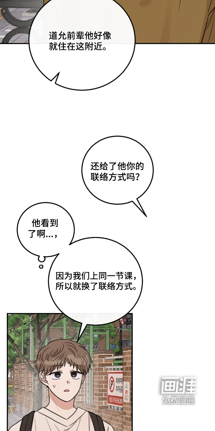第54话5