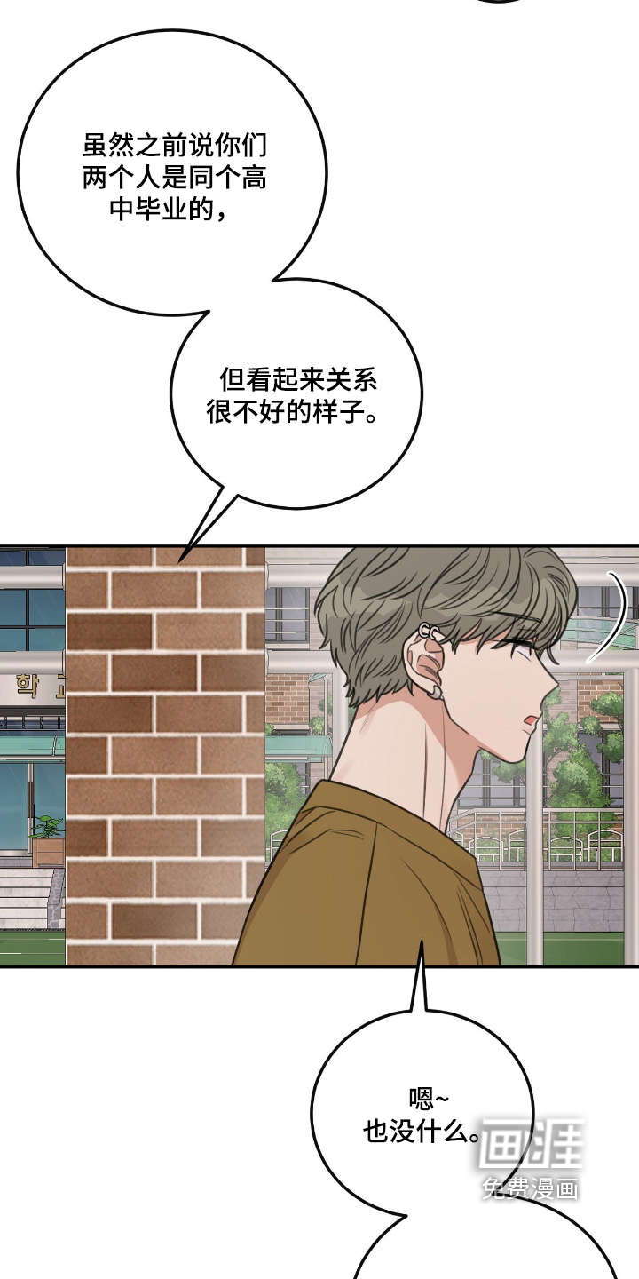 第54话8