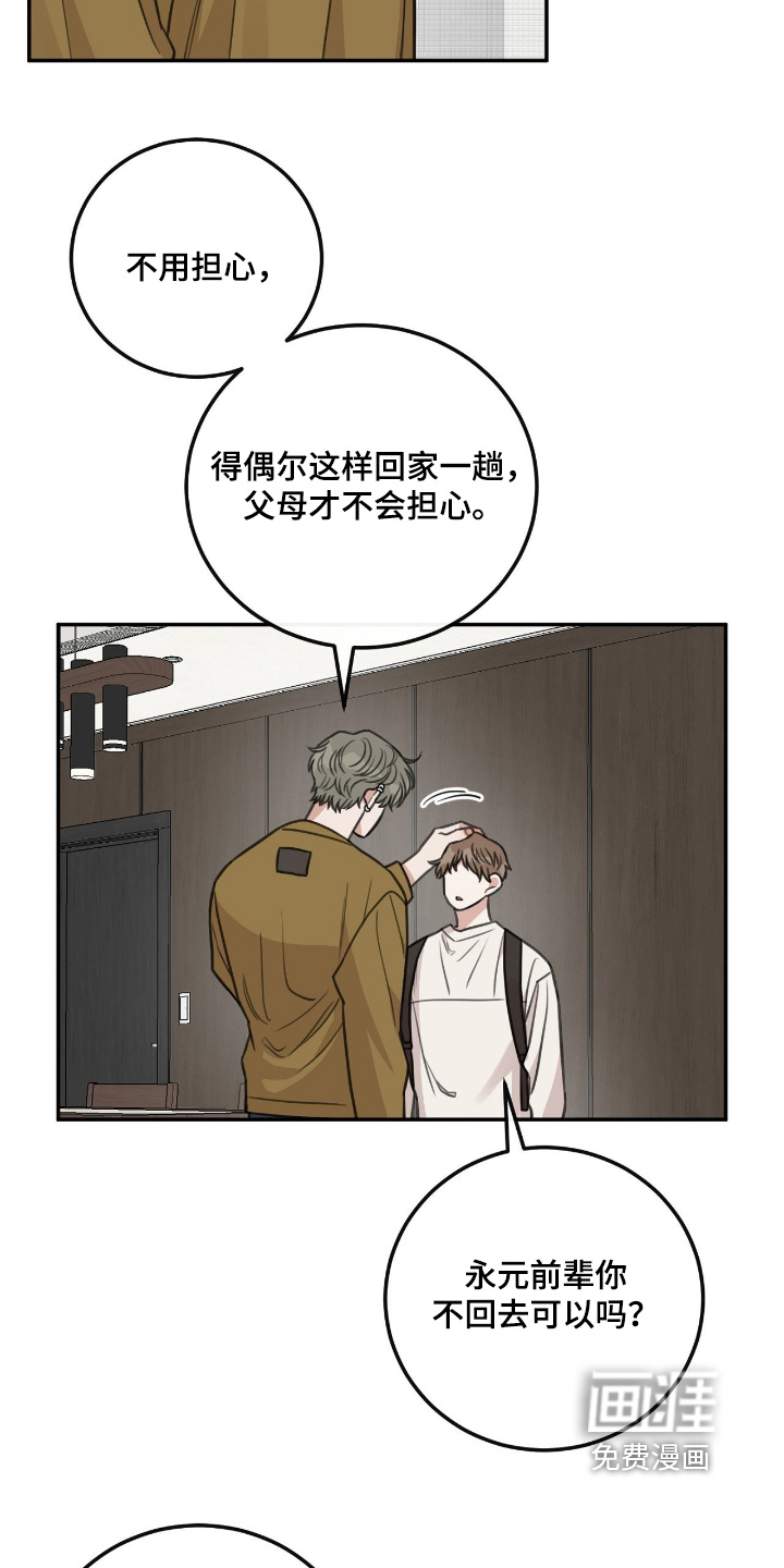 第54话21