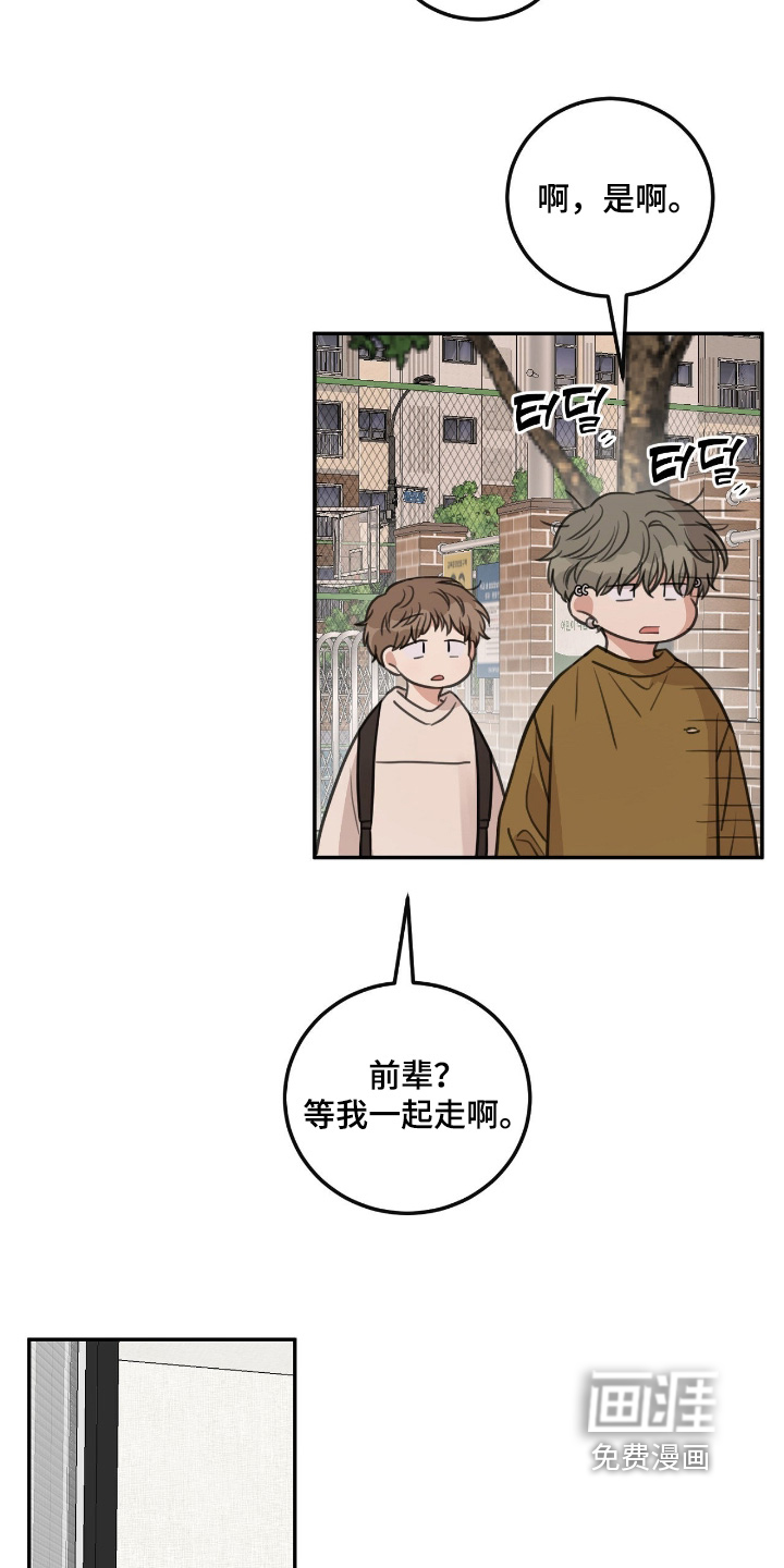 第54话14
