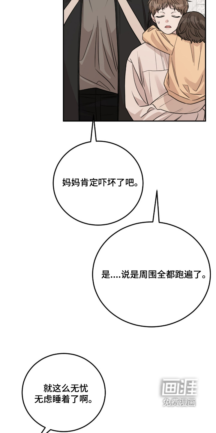 第53话9