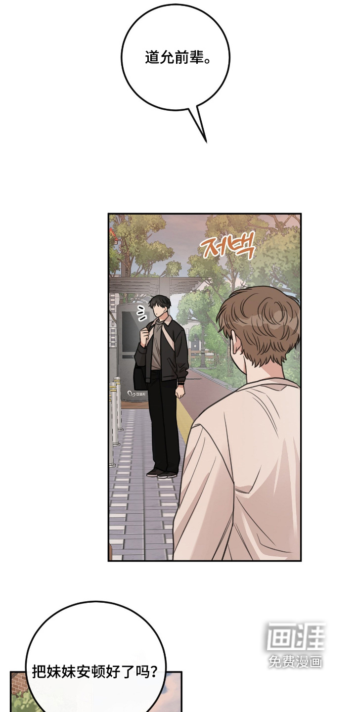 第53话12