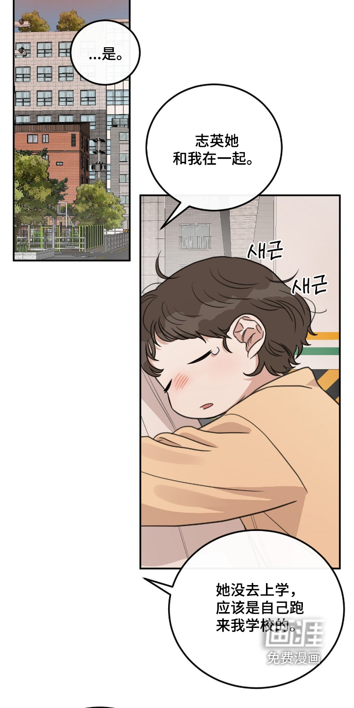 第53话7
