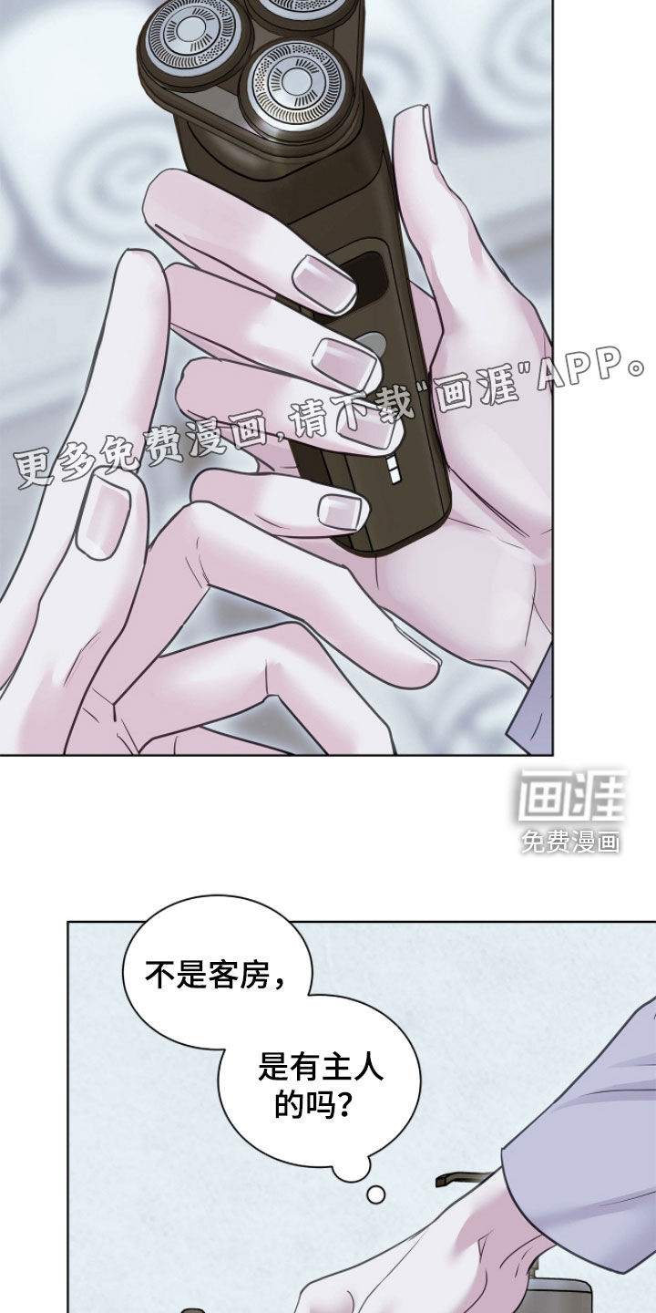 第67话 第3页
