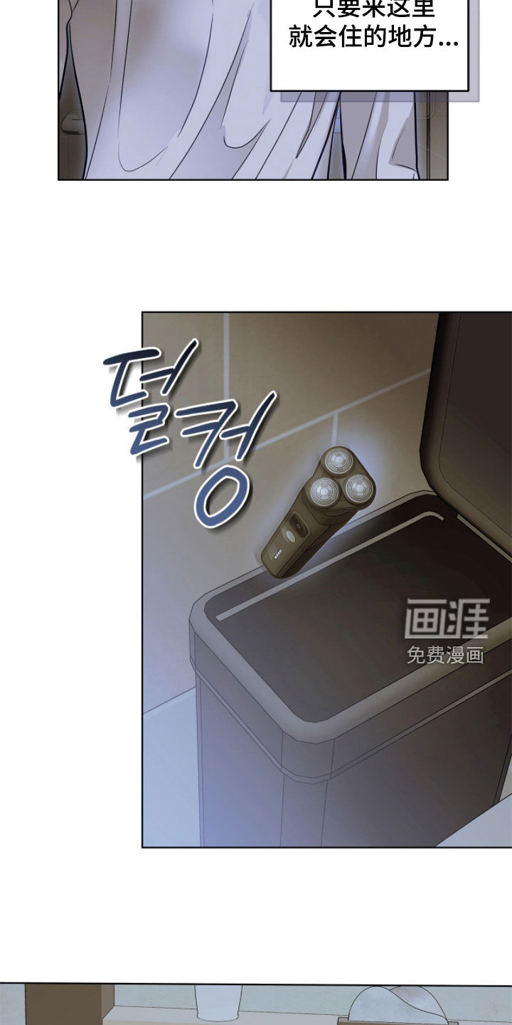 第67话 第8页